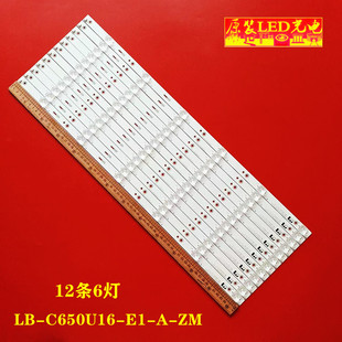 适用长虹65E8 灯条LB-C650U16-E1-A-ZM CHDMT65LB06-LED3030 6灯1