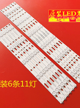 适用飞利浦50PFF5659/T3 50PFF3750灯条 GJD500611001-X3-L/R