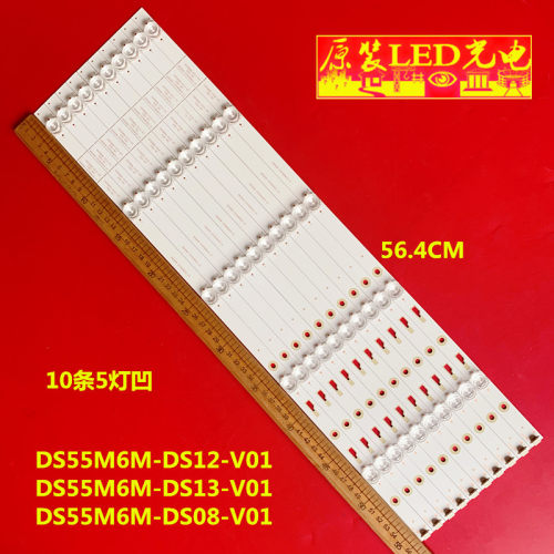 暴风55R4灯条DS55M6M-DS12-V01