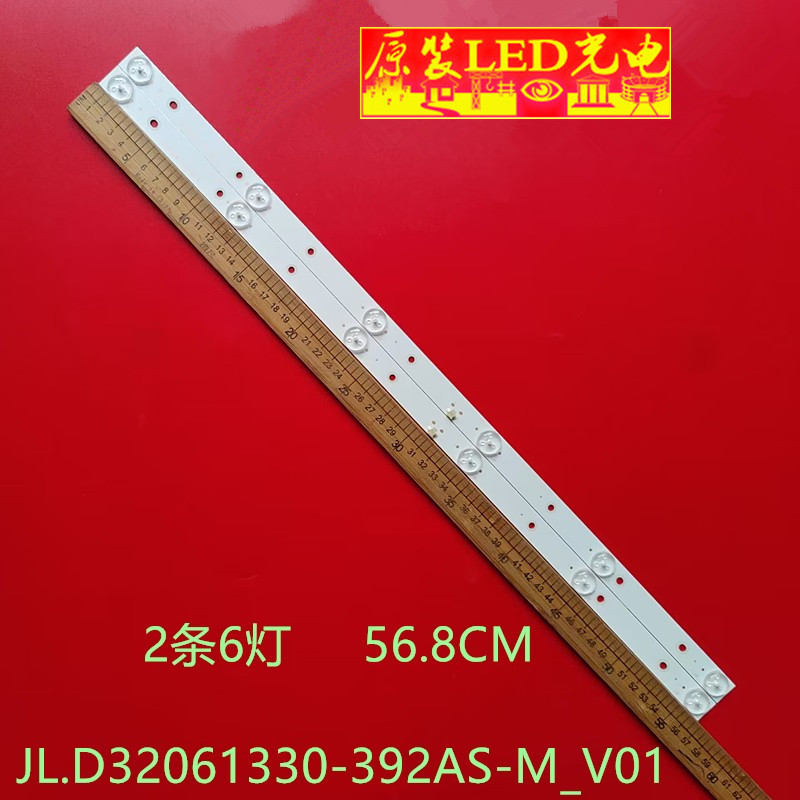 JL.D32061330-392AS-M灯条