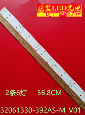 适用KB32S2000SA背光灯JL.D32061330-392AS-M_V01灯条001HS LC320