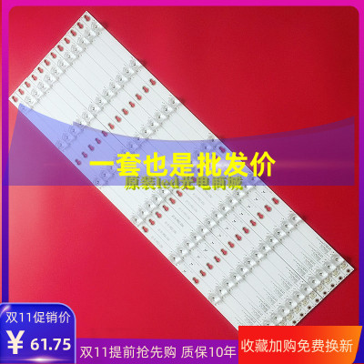 适用TCL L65E5800A-UD灯条适用TCL-T0T-6502900-12X7-3030-LX