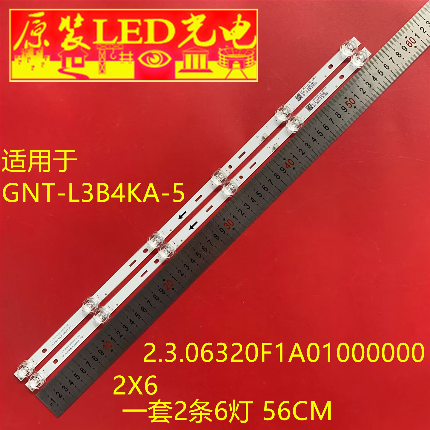 适用组装32寸GNT-L3B4KA-5灯条2.3.06320F1A01000000 2X6背光灯条