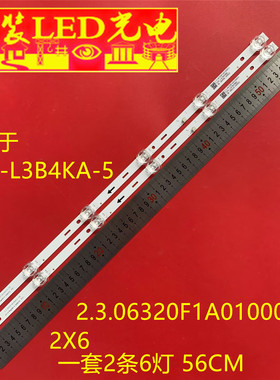 适用组装32寸GNT-L3B4KA-5灯条2.3.06320F1A01000000 2X6背光灯条