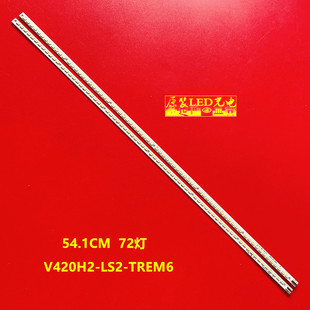 适用海尔LE42A500K 42A350K长虹3DTV42780i灯条V420H2-LS2-TREM6