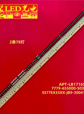 创维55Q4A 55H8M 55K6S灯条PTV-55EU2灯条APT-LB17165背光灯LED灯