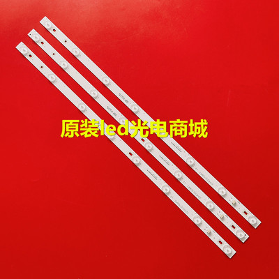 适用TCL L32F1600B L32F1670B灯条32HR331M08A3 V2 4C-LB320T-HQ9