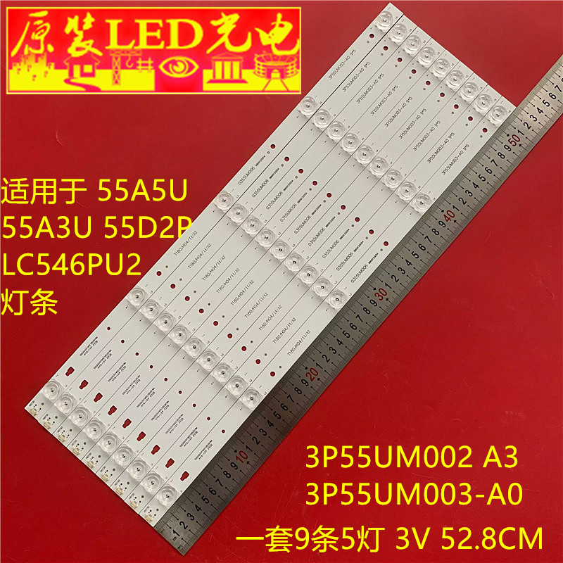 适用55A5U 55A3U 55D2P LC546PU2灯条3P55UM002/3 A3 A0 