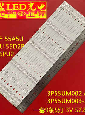 适用55A5U 55A3U 55D2P LC546PU2灯条3P55UM002/3 A3 A0 