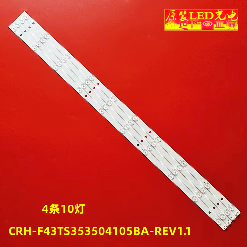 全新原装海尔H43E07电视灯条