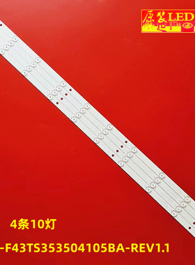 适用海尔H43E07 H43E10灯条CRH-F43TS353504105BA-REV1.1液晶电视