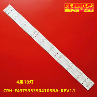 适用海尔H43E07 H43E10灯条CRH-F43TS353504105BA-REV1.1液晶电视