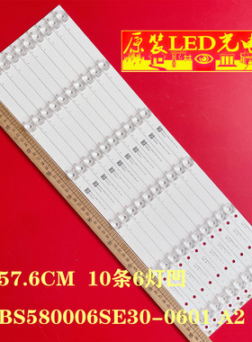 适用海尔58T91灯条CC575PUIL液晶背光灯条RF-BS580006SE30-0601 A