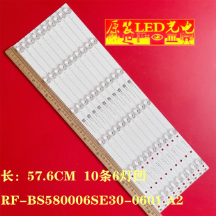 适用海尔58T91灯条CC575PUIL液晶背光灯条RF-BS580006SE30-0601 A