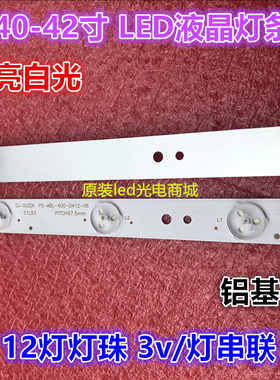 适用12灯80CM3V灯条全新40寸42寸LED液晶背光灯条LED通用铝基板灯