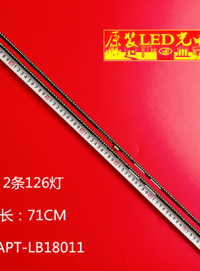 适用创维65H9S 65h9d 65H8M 灯条1555-R6500401 背光液晶灯条