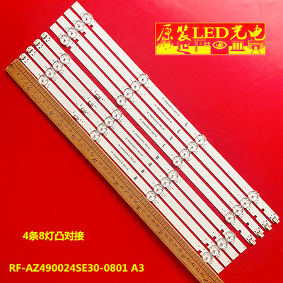 适用松下TH-49GX650K灯条RF-AZ490024SE30-0801 A3灯条背光8灯珠