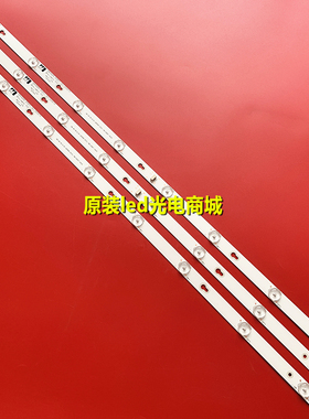 适用乐华49S3灯条49D1200 8*3 49HR332M08A0 V1背光灯49寸液晶电
