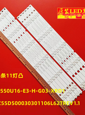 适用适用三洋55CE2810H灯条LB-C550U16-E3-H-G03-XRD3 E33125灯条