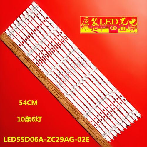 适用海尔LS55AL88A82灯条LED55D06A-ZC29AG-02T LED55D06B背光灯L