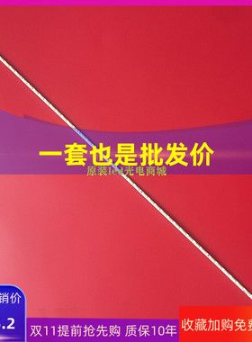 适用康佳LED40T60U长虹40Q1N灯条 V400D1-KS1-TLEM2 M0004RN31A43