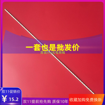 长虹40Q1N灯条V400D1-KS1-TLEM2