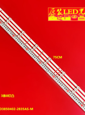 适用HPP 40H2900灯条SJ.HZ.D3850402-2835AS-M