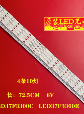 适用康佳LED37f3300C灯条 35017087 35017088 IC-B-KKL37D052