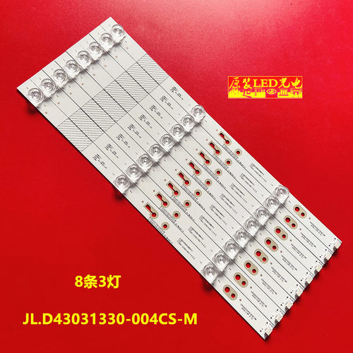 适用统帅T42FUM 暴风B43C51 43fd 43X灯条JL.D43031330-004CS-M