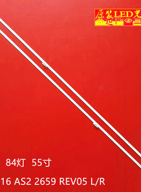 适用创维55G8S 6922l-0209A 55 V16 AS2659 2660 rev05 2L/R