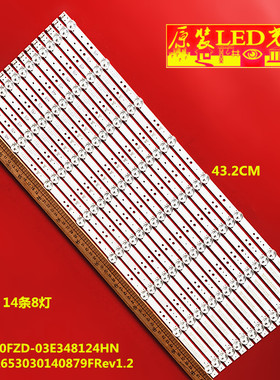 适用创维65Q3灯条 94V-0FZD-03E348124HN灯条CRH-A653030140879Re