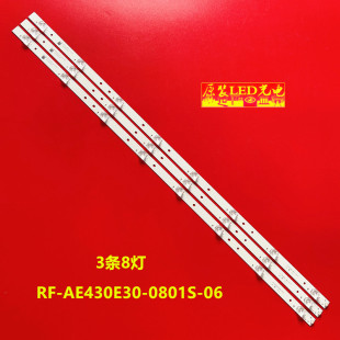 AL88R51 88U31 43A6M液晶背光 LE43AL88G31 适用海尔le43al88U50