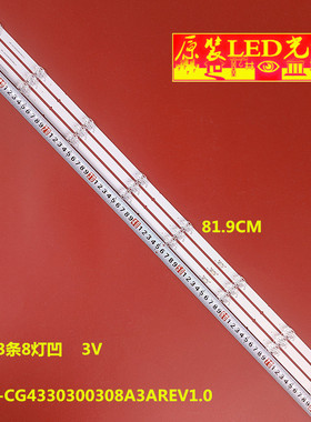 适用创维43B30 43G31灯条CRH-CG4330300308A3AREV1.0电视机背光