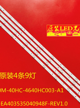 适用全新海尔LE40AL88U51 LE40AL88U31/88U50灯条CRH-EA403535040