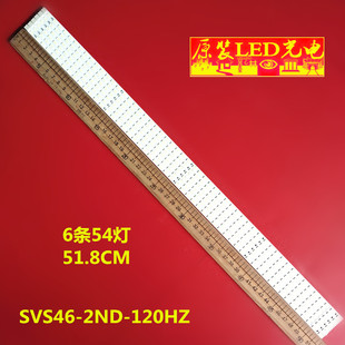 适用三星UA46B6000VF UA46B7000WF灯条SVS46-2ND-120HZ一套