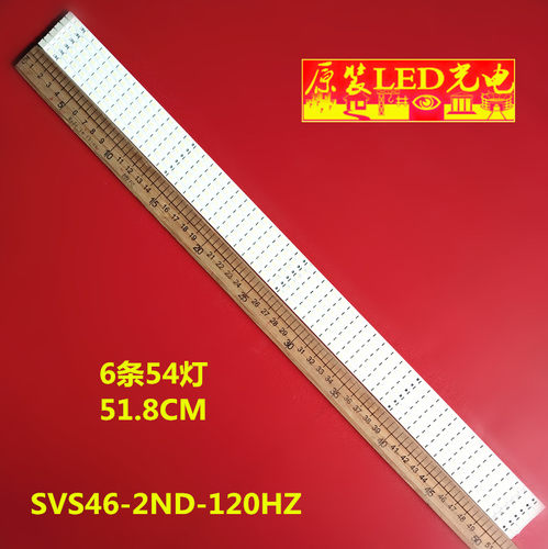 UA46B7000WF灯条SVS46