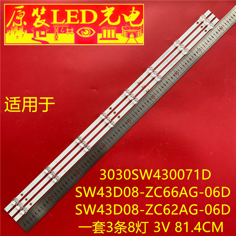 适用全新SW43D08-ZC66AG-06D 3030SW430071D SW43D08-ZC62AG-06D
