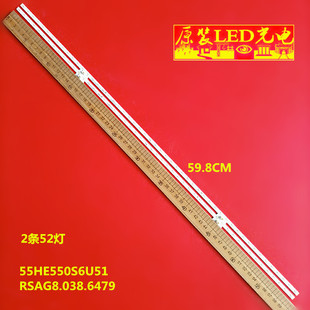 适用海信HZ55E52D HZ55E52A HZ55E5A灯条RSAG8.038.6479 55HE550S