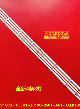 适用海信55V1A-J灯条HD550V1U72-T0L5K1+2019070501+APT-HXLB1906