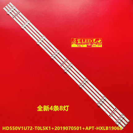 适用海信55V1A-J灯条HD550V1U72-T0L5K1+2019070501+APT-HXLB1906