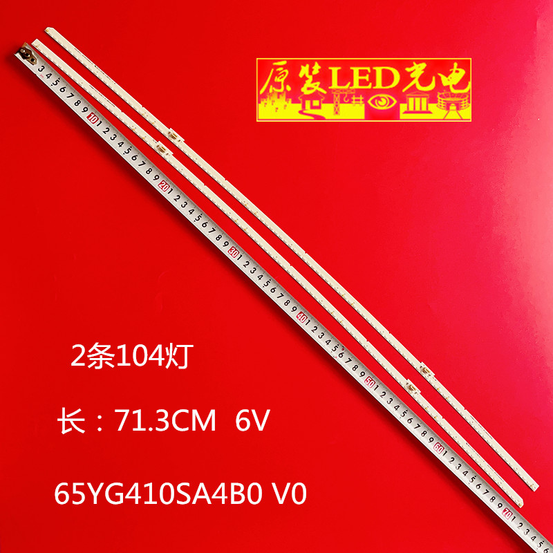 65YG410SA4B0V0灯条