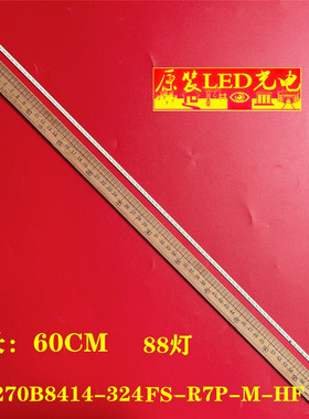 适用HK270WLEDM-NH10H ME270NA-01A灯条JL.E270B8414-324FS-R7P-M