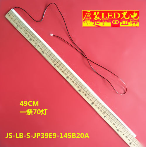 JS-LB-S-JP39E9-145B2