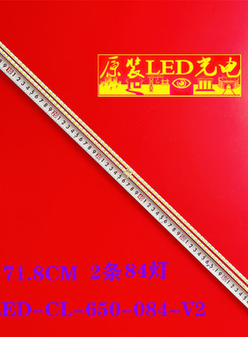 适用飞利浦65pus6521/12 65PUS7101/12灯条E-LED-CL-650-084-V2电