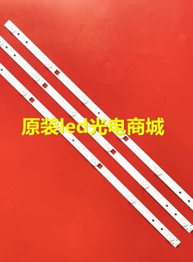 适用索立信32H5600金正先科7320液晶屏背光灯条 3BL-T5914101-13