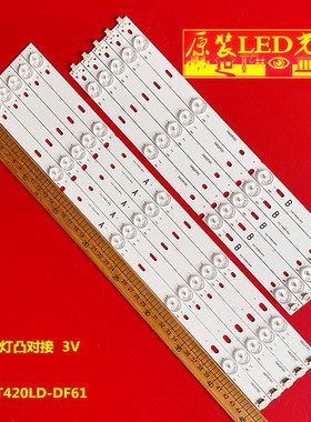 适用创维42E309R灯条CL0-T420LD-DF61液晶电视背光灯9灯5条灯管
