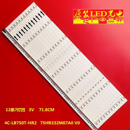 75HR332M07A0V0液晶灯条