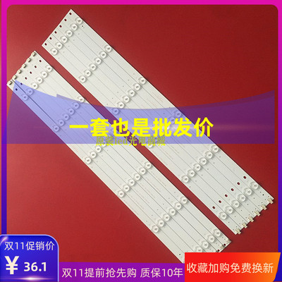 适用海尔统帅LE39PUV3灯条39.0 SNB-C1-L/R通用TPT390J1-HJ1L02 1