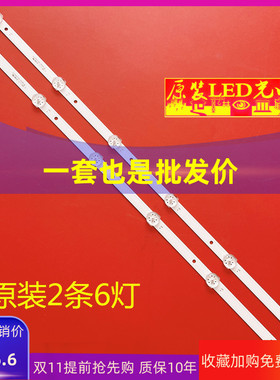 适用夏浦LE32H 32组装机灯条 MEQY32D06-ZC22AG-02 303ME320031 6