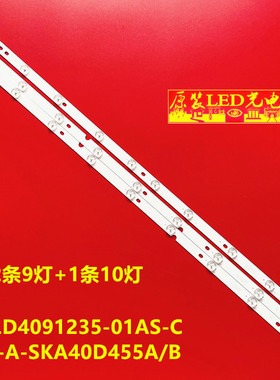 适用全新40LES73 40LES69灯条JL.D4091235-01AS-C JL.D4052235-01